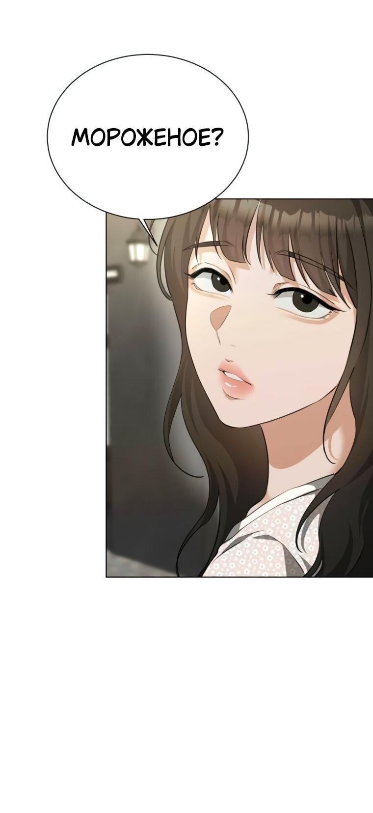 Манга Наш Ромео - Глава 20 Страница 6