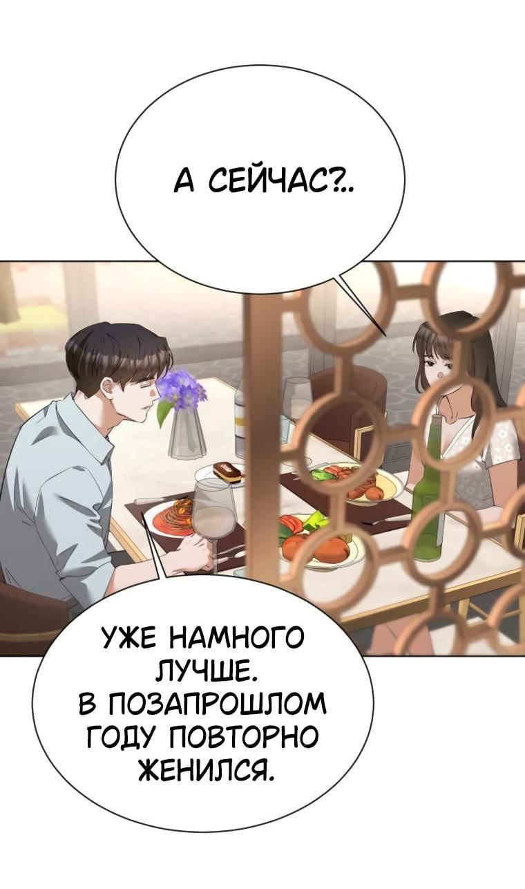 Манга Наш Ромео - Глава 20 Страница 56