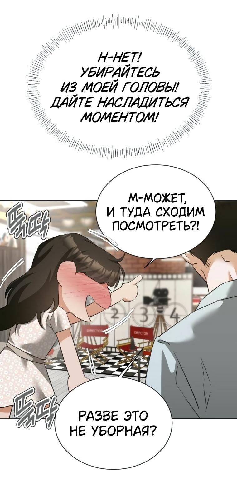 Манга Наш Ромео - Глава 20 Страница 33