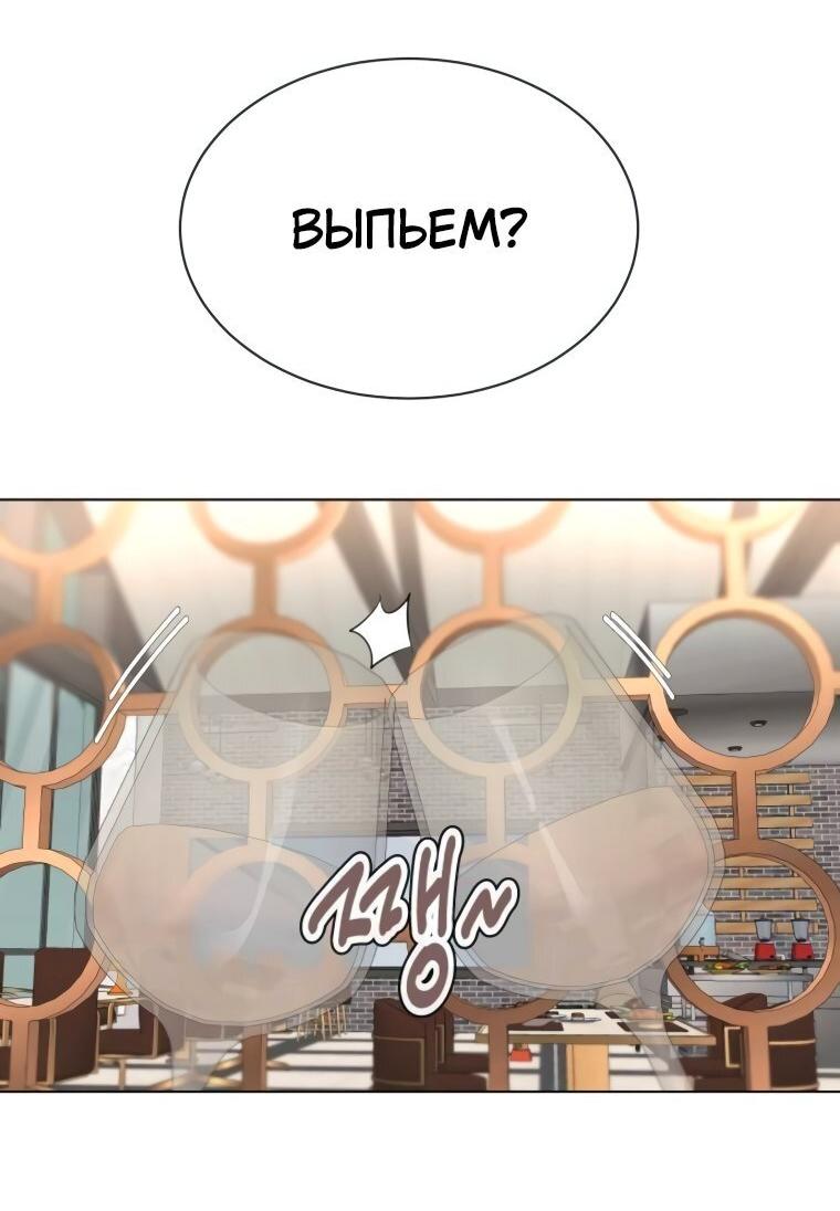 Манга Наш Ромео - Глава 20 Страница 38