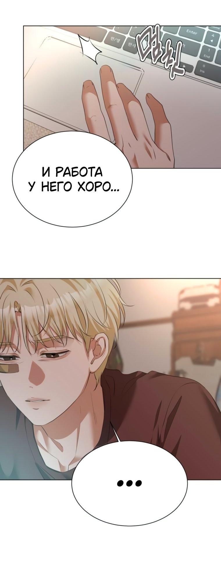 Манга Наш Ромео - Глава 20 Страница 67