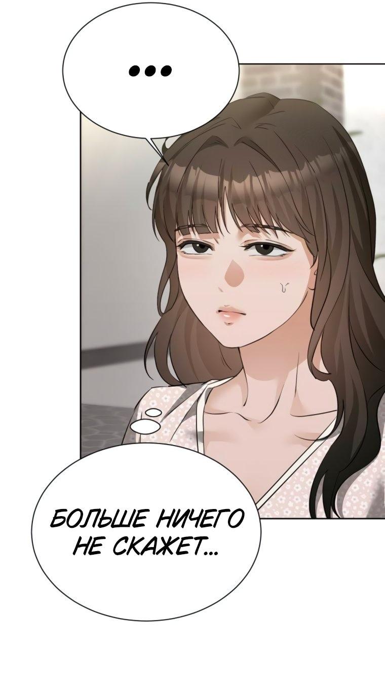 Манга Наш Ромео - Глава 20 Страница 53