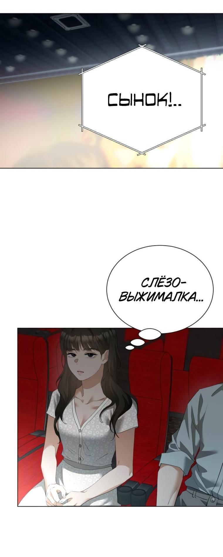 Манга Наш Ромео - Глава 20 Страница 23