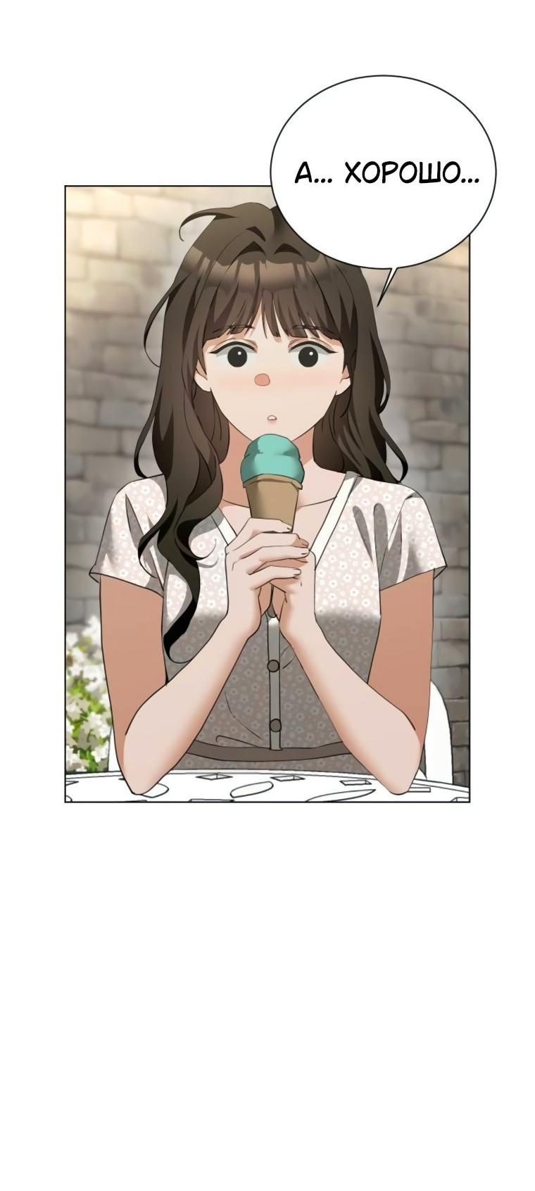 Манга Наш Ромео - Глава 20 Страница 14