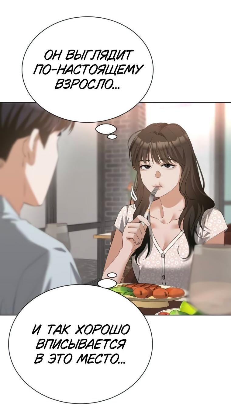 Манга Наш Ромео - Глава 20 Страница 42