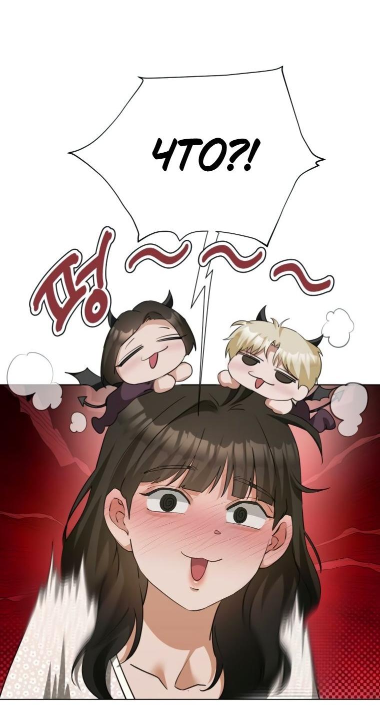 Манга Наш Ромео - Глава 20 Страница 32