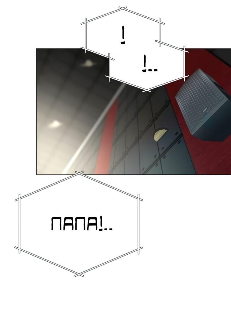 Манга Наш Ромео - Глава 20 Страница 22