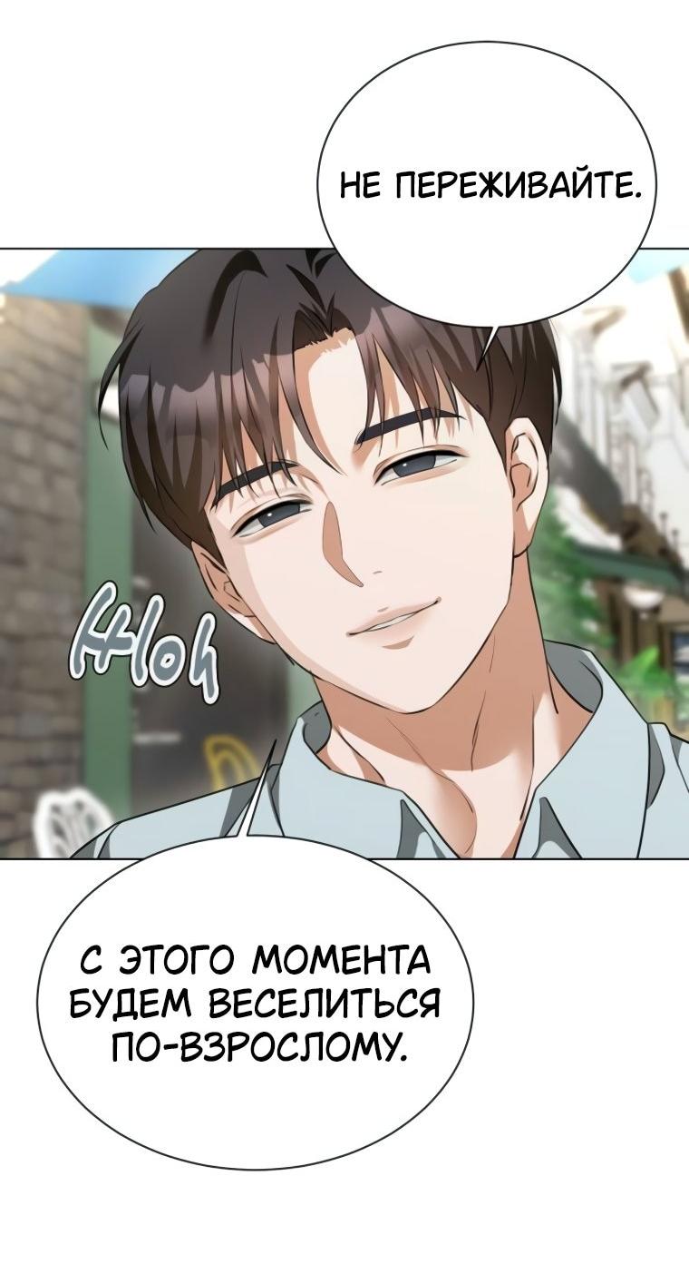 Манга Наш Ромео - Глава 20 Страница 13