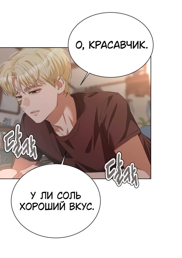 Манга Наш Ромео - Глава 20 Страница 66