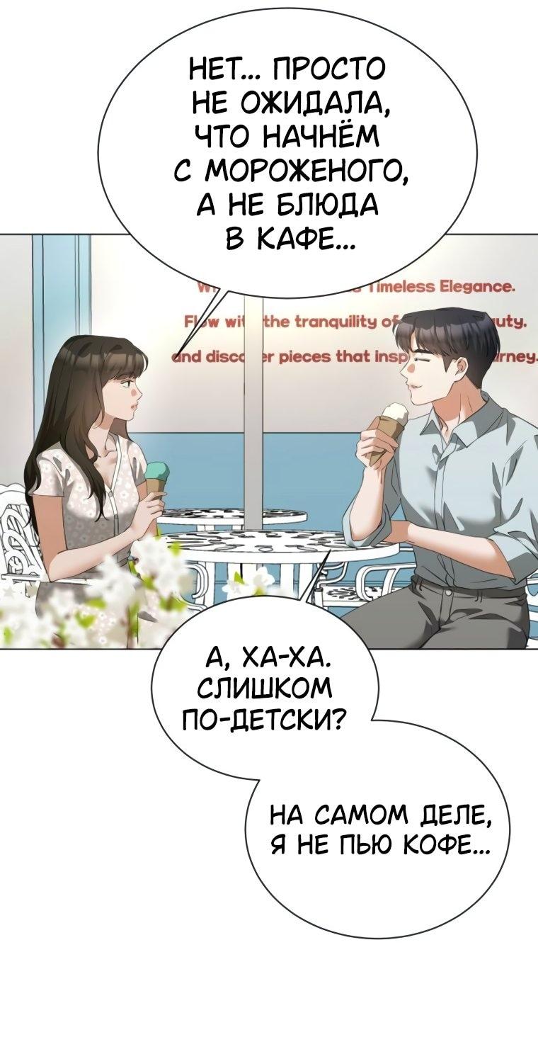 Манга Наш Ромео - Глава 20 Страница 11