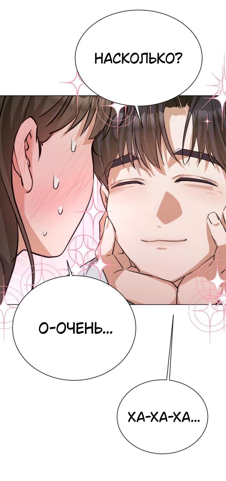 Манга Наш Ромео - Глава 20 Страница 47