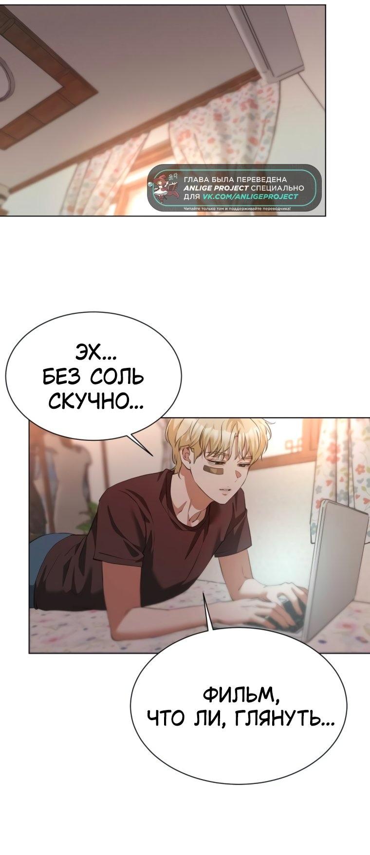 Манга Наш Ромео - Глава 20 Страница 60