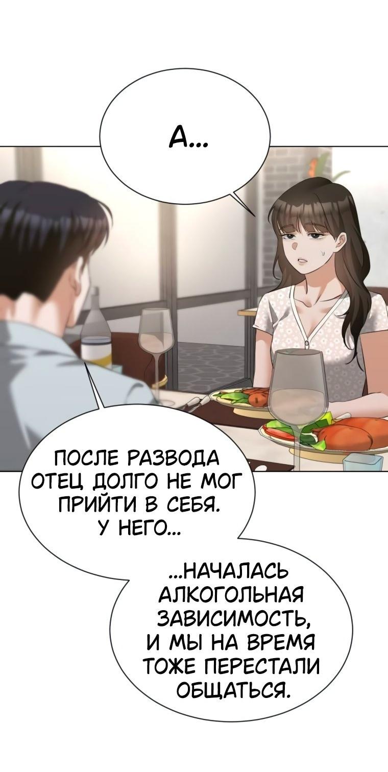 Манга Наш Ромео - Глава 20 Страница 55