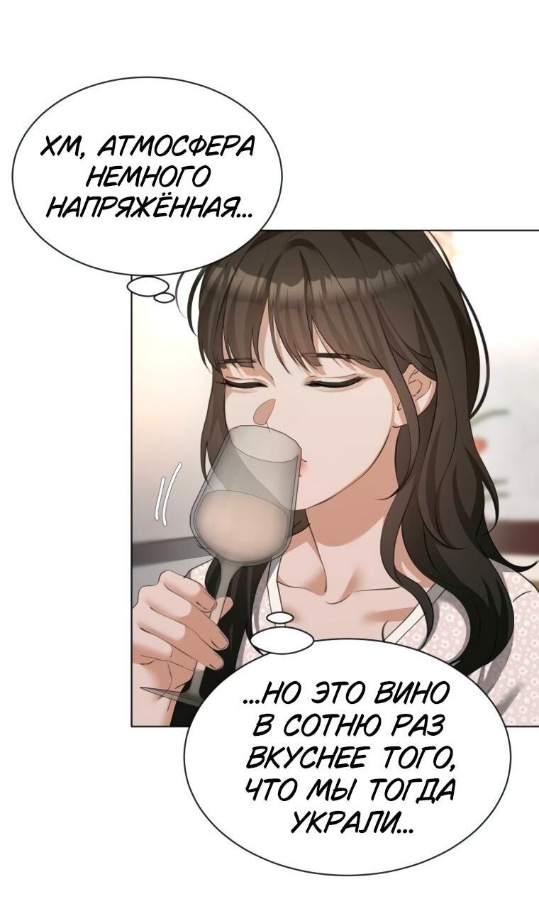 Манга Наш Ромео - Глава 20 Страница 39