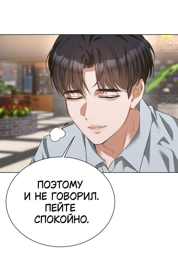 Манга Наш Ромео - Глава 20 Страница 41