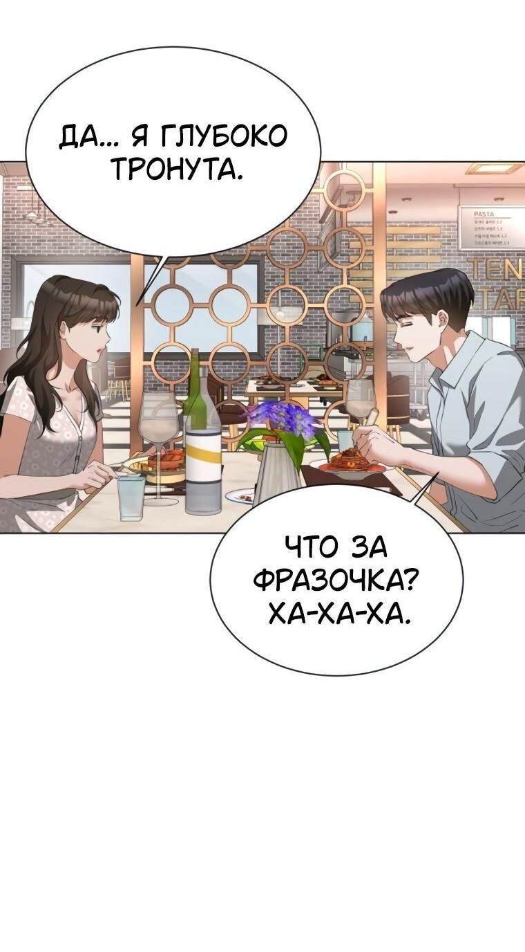 Манга Наш Ромео - Глава 20 Страница 44