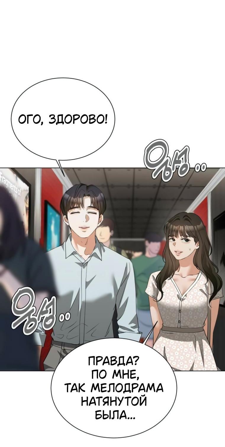 Манга Наш Ромео - Глава 20 Страница 26