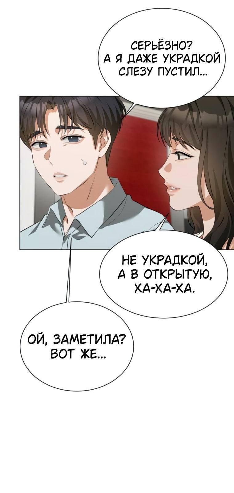 Манга Наш Ромео - Глава 20 Страница 27