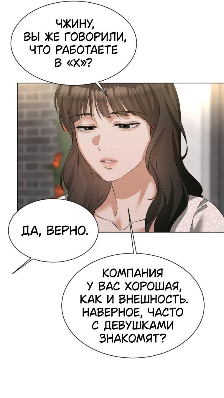 Манга Наш Ромео - Глава 20 Страница 45