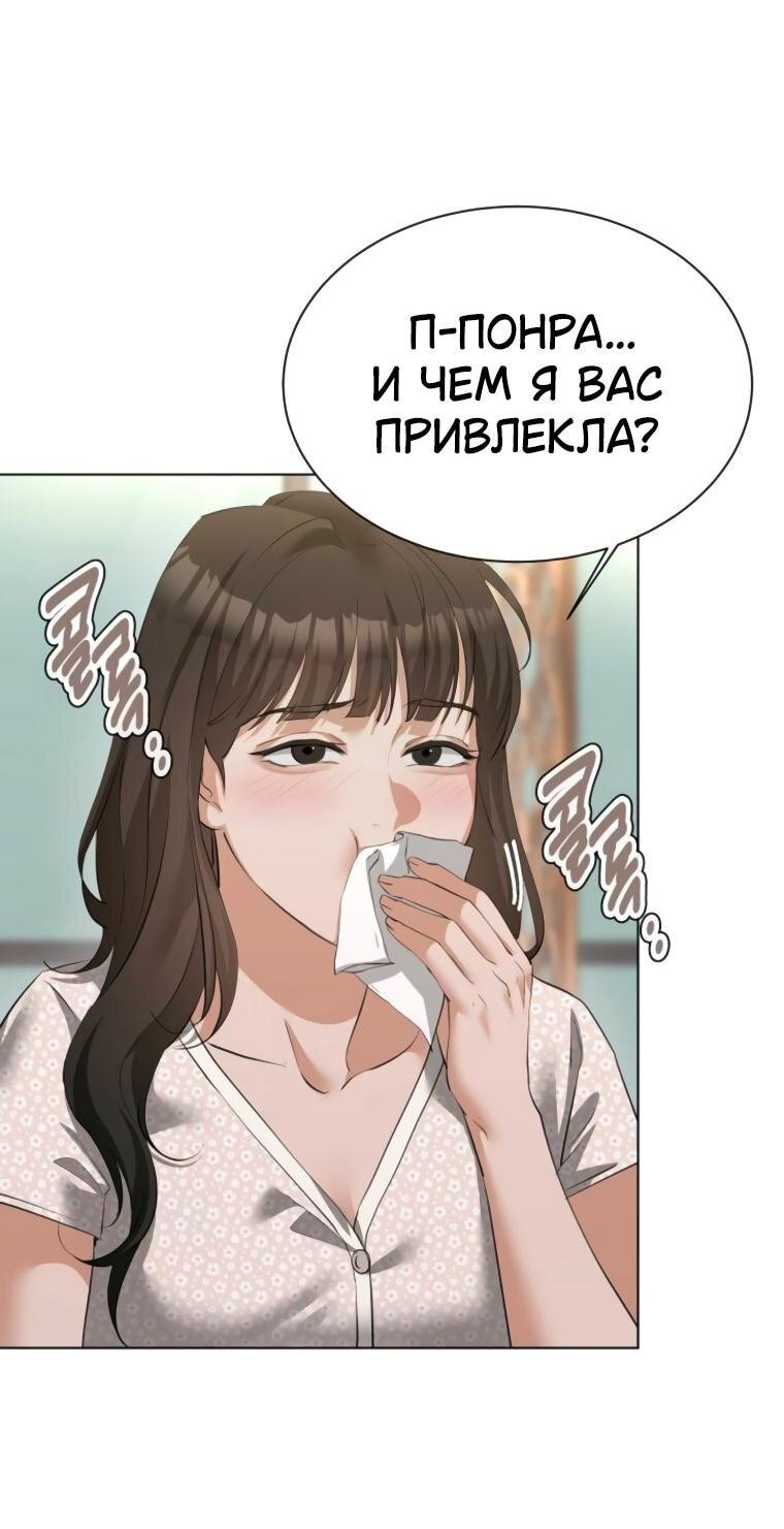 Манга Наш Ромео - Глава 20 Страница 51