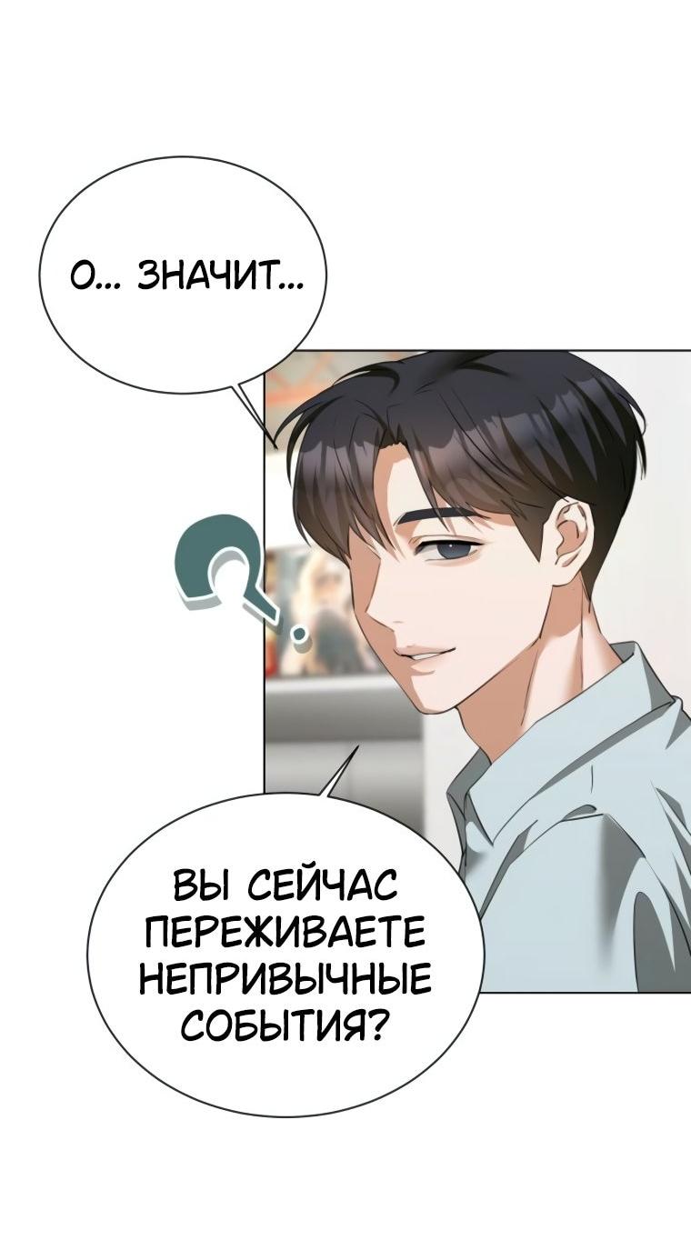 Манга Наш Ромео - Глава 20 Страница 31