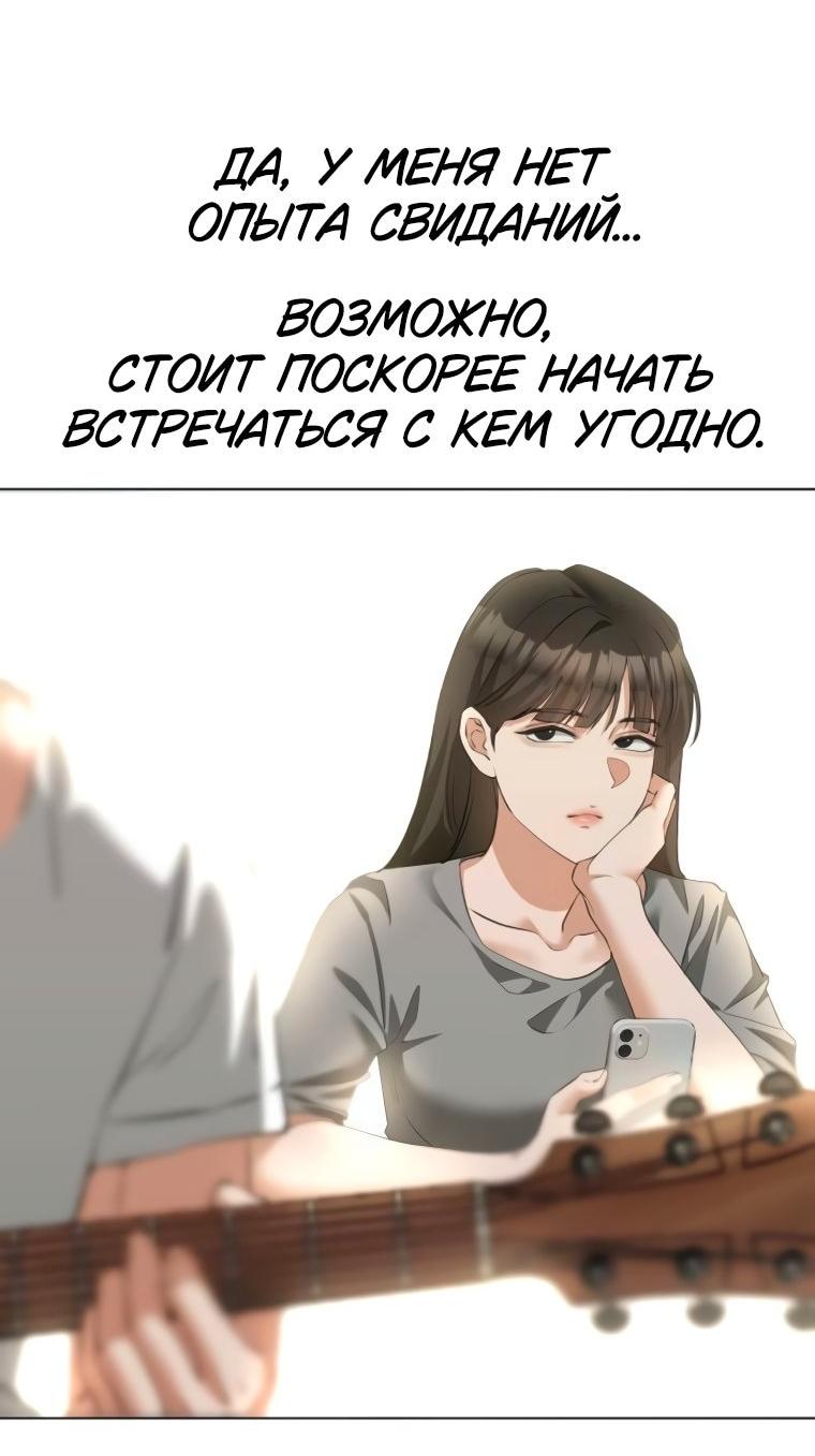 Манга Наш Ромео - Глава 19 Страница 20