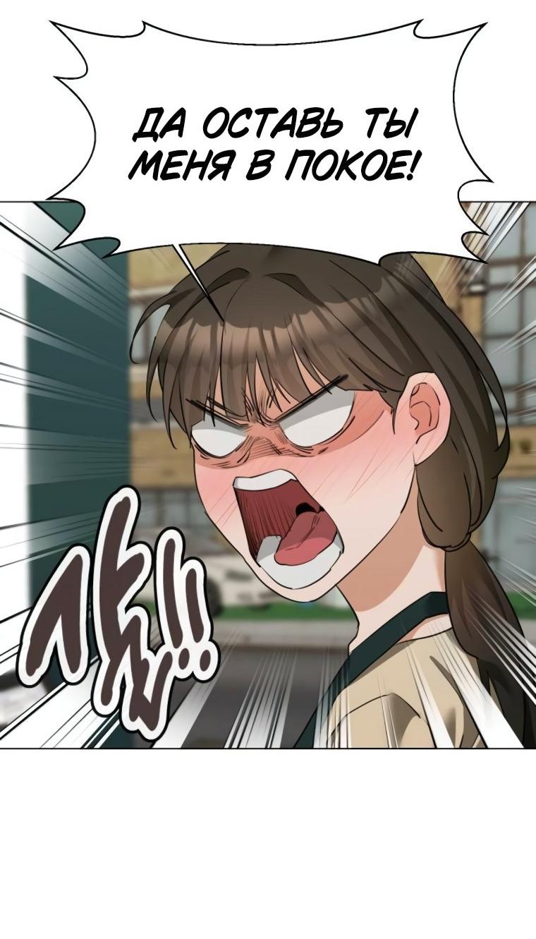 Манга Наш Ромео - Глава 19 Страница 30
