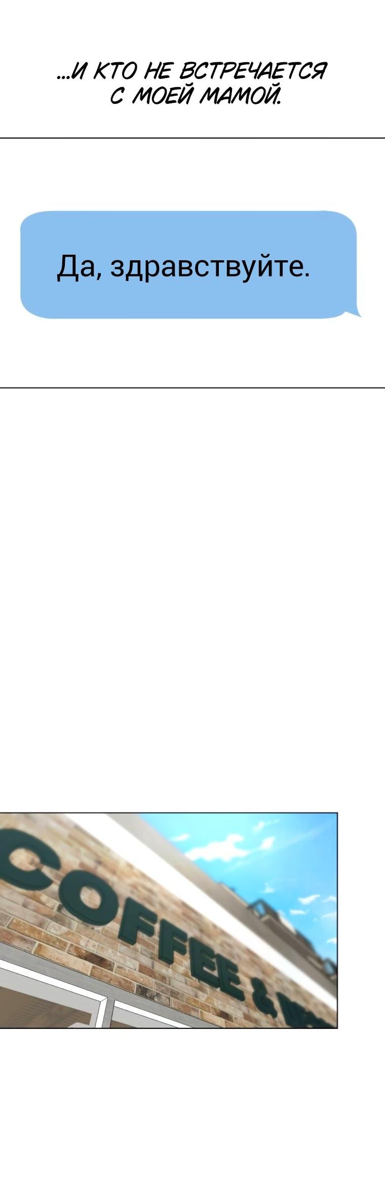 Манга Наш Ромео - Глава 19 Страница 24