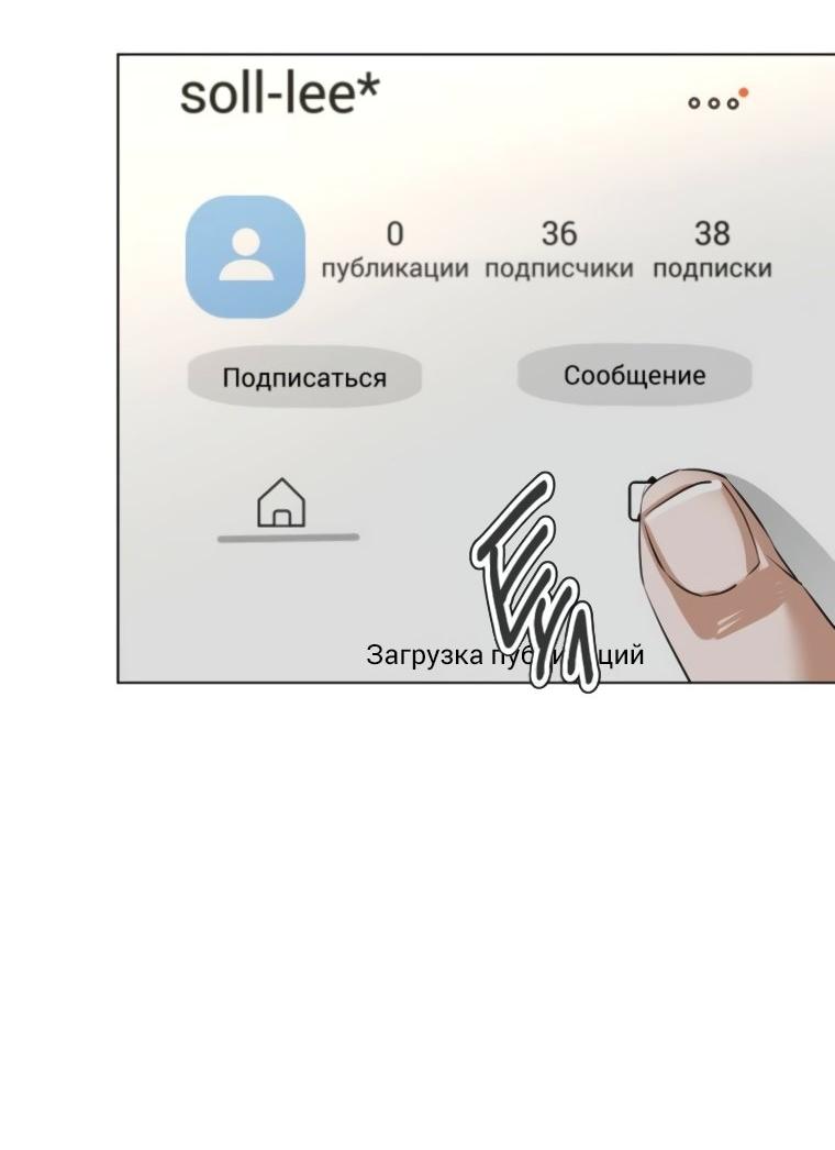 Манга Наш Ромео - Глава 19 Страница 41