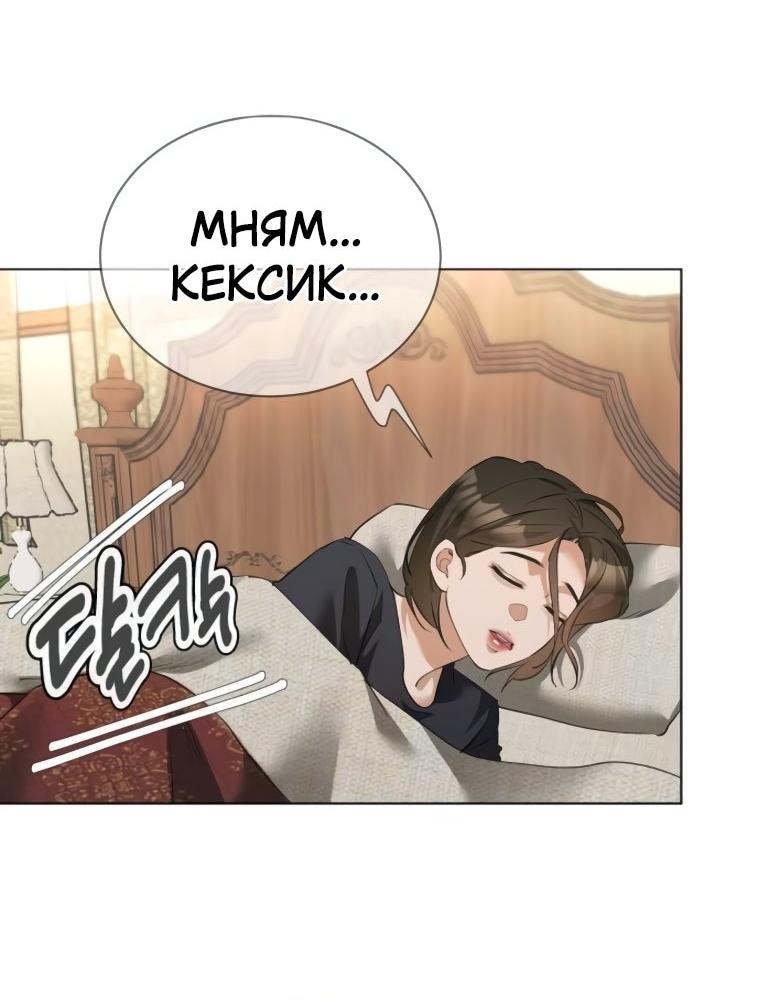 Манга Наш Ромео - Глава 19 Страница 54