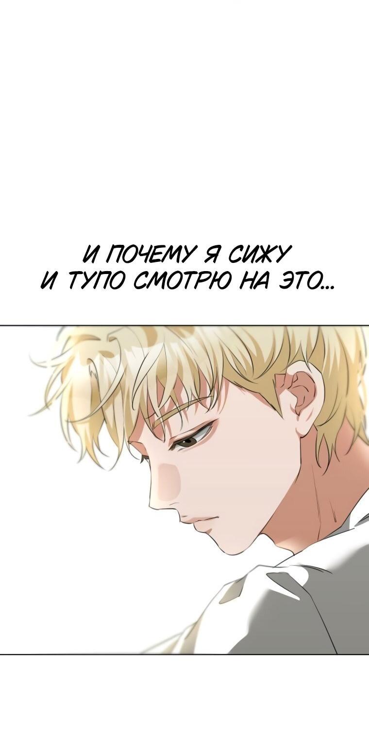 Манга Наш Ромео - Глава 19 Страница 12