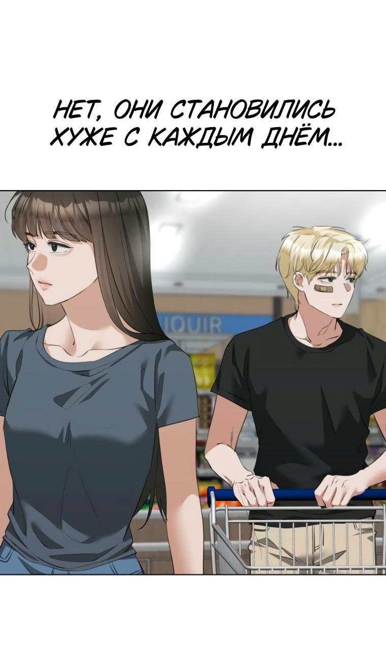 Манга Наш Ромео - Глава 19 Страница 4