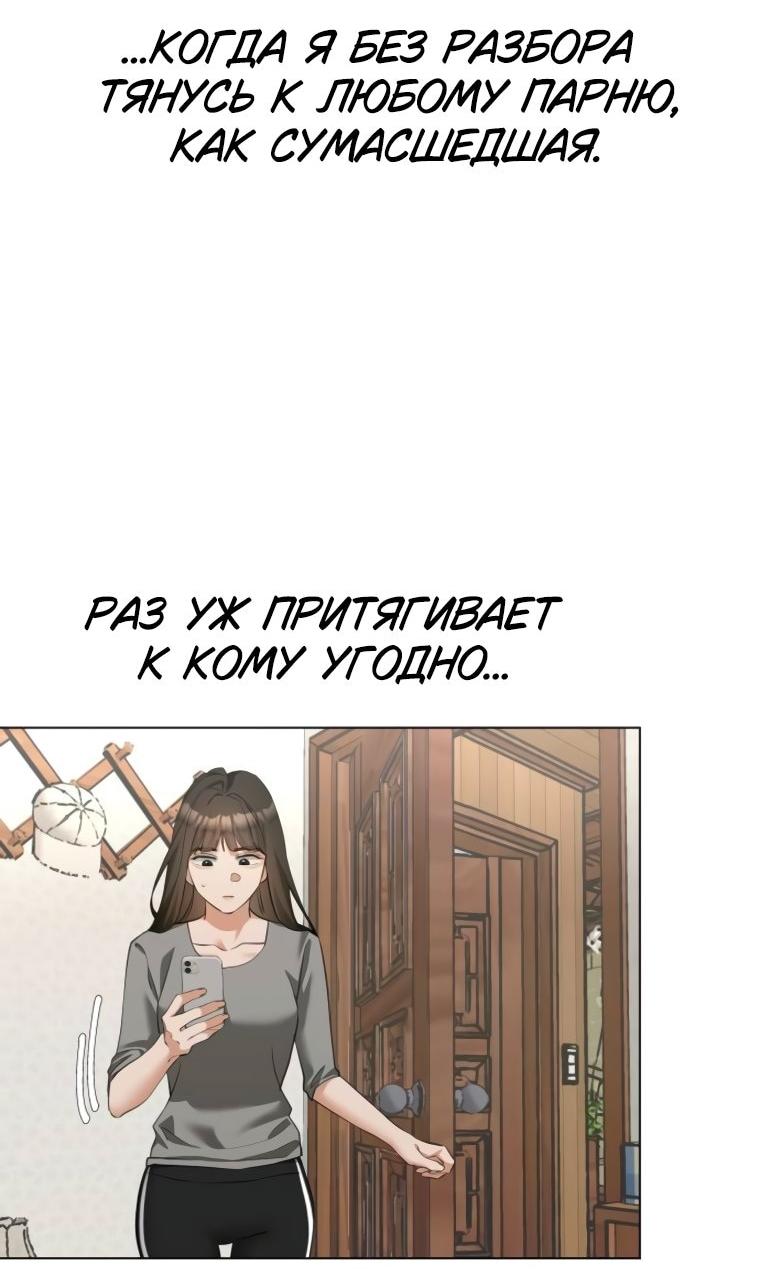 Манга Наш Ромео - Глава 19 Страница 22