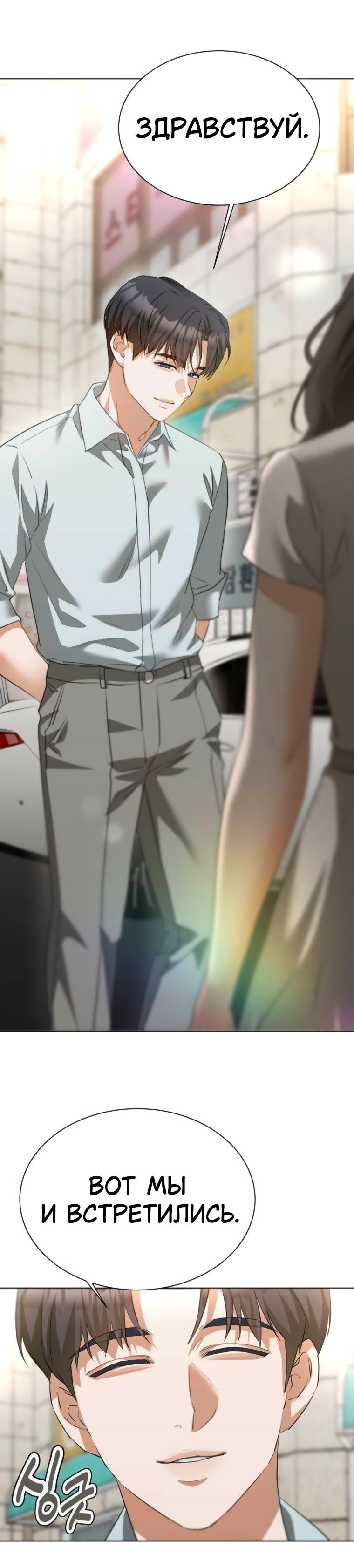 Манга Наш Ромео - Глава 19 Страница 56