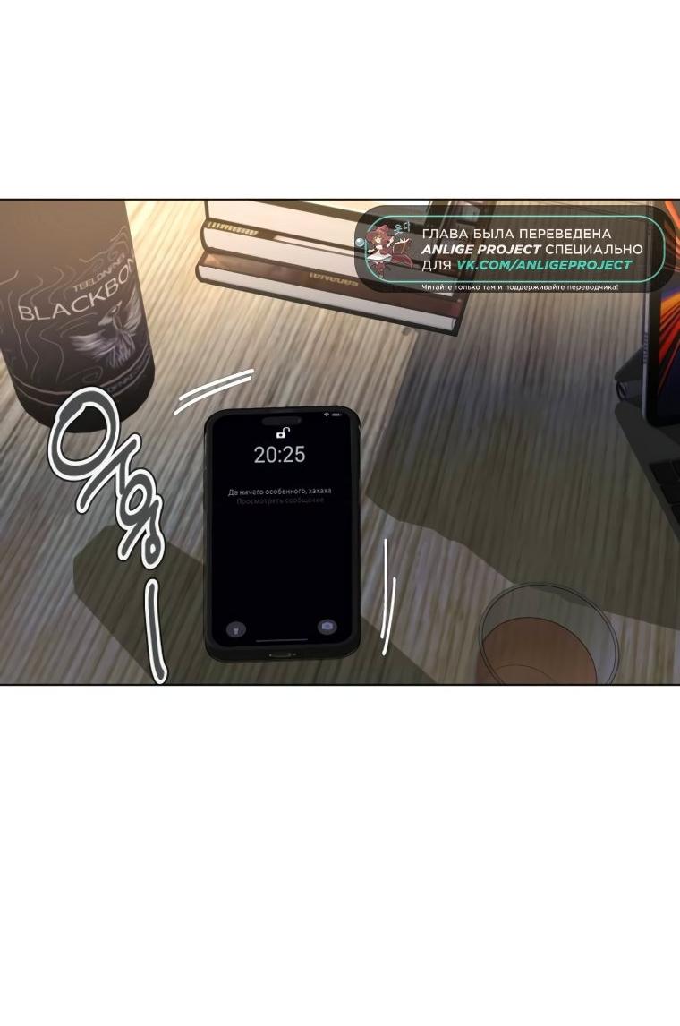 Манга Наш Ромео - Глава 19 Страница 39