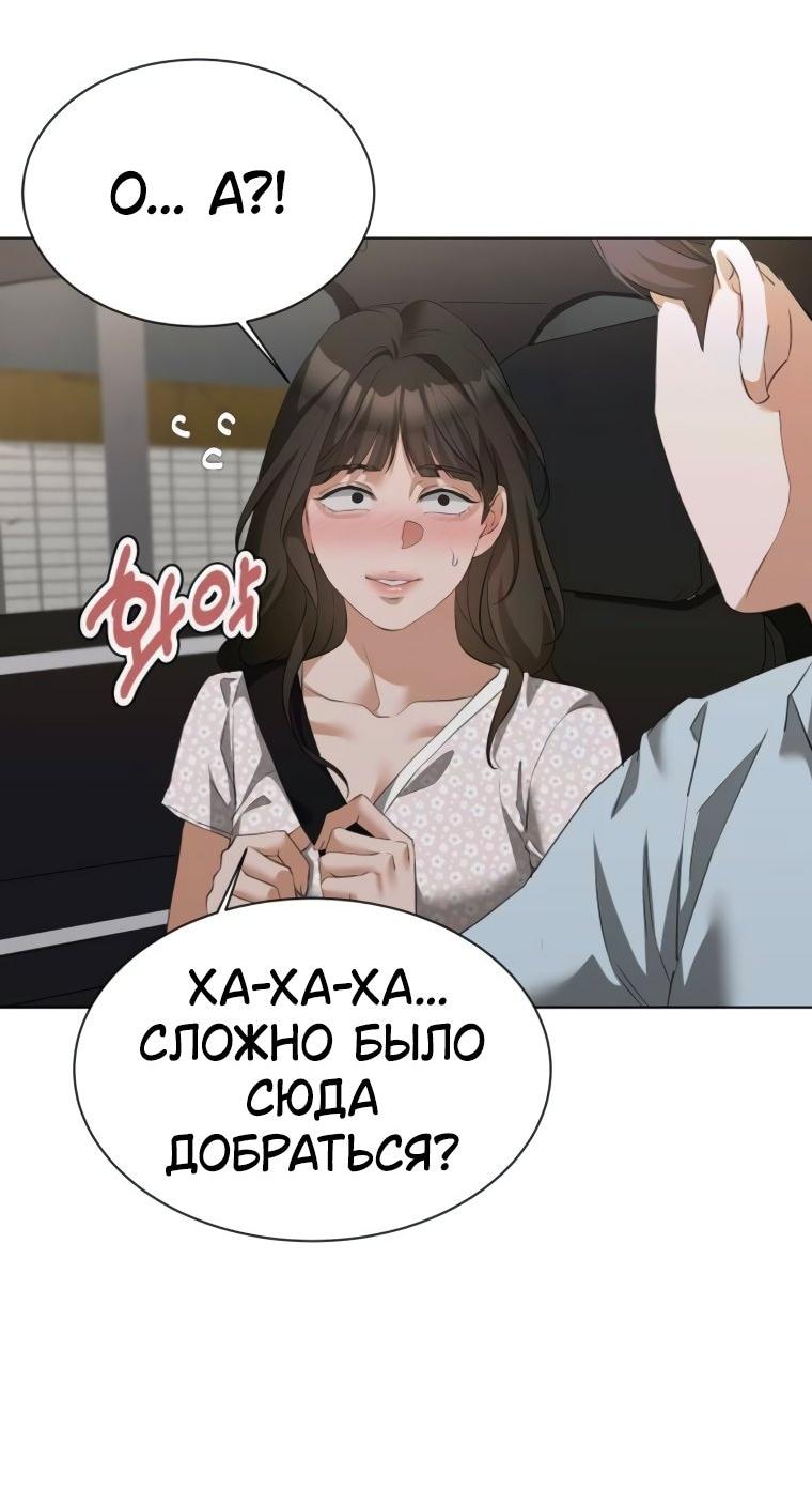 Манга Наш Ромео - Глава 19 Страница 62