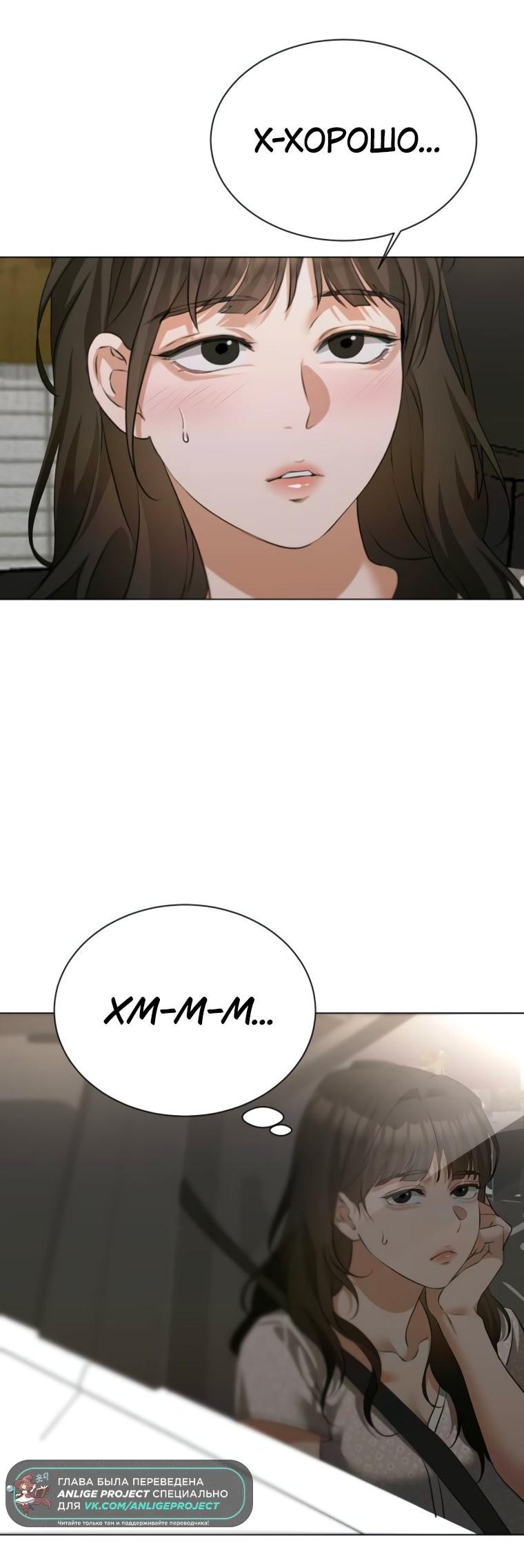 Манга Наш Ромео - Глава 19 Страница 65
