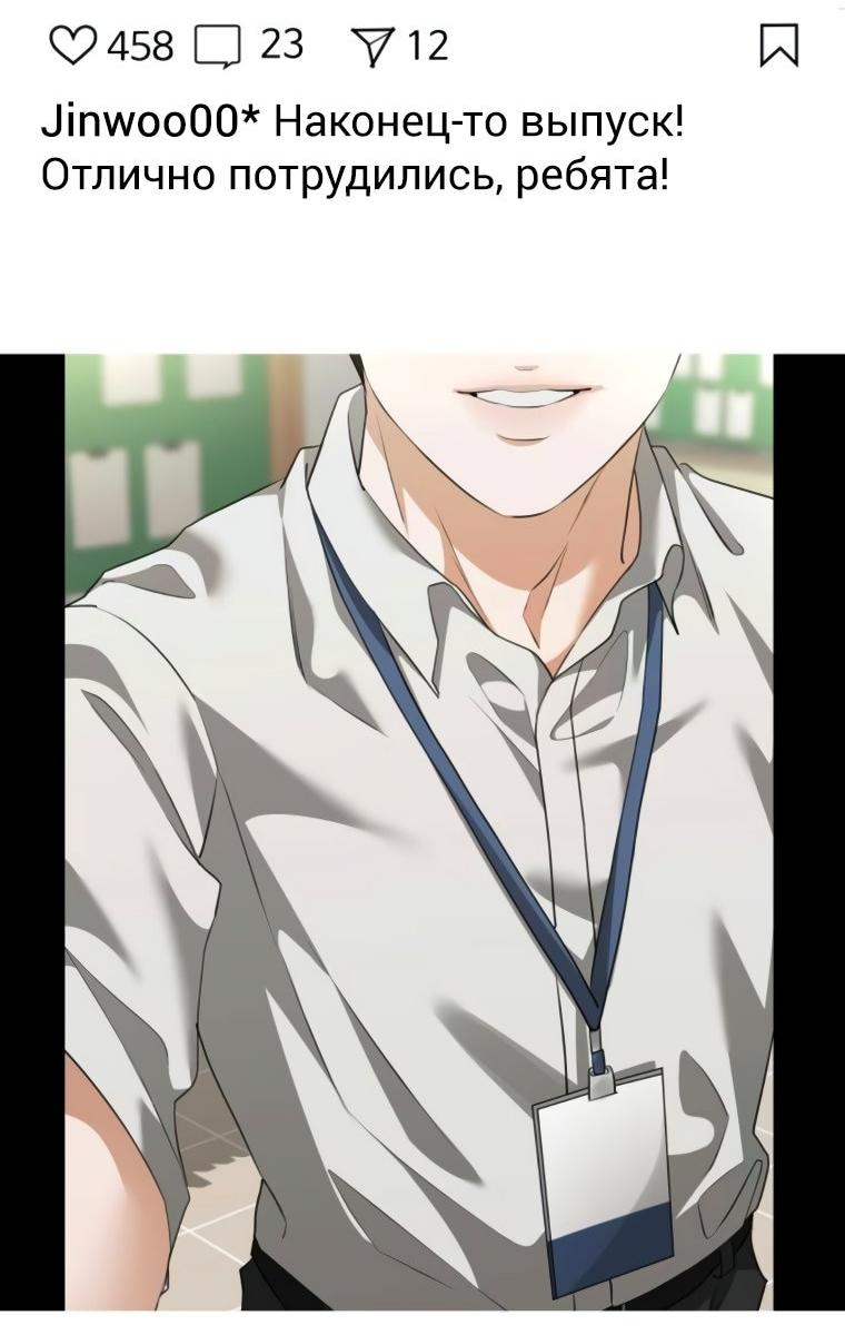 Манга Наш Ромео - Глава 19 Страница 36