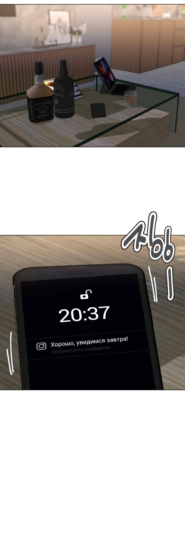 Манга Наш Ромео - Глава 19 Страница 50