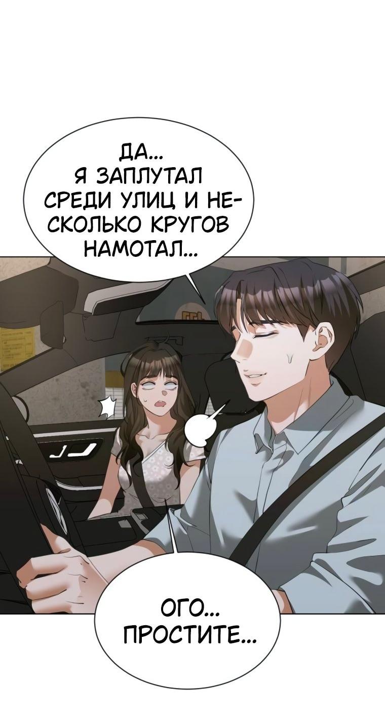 Манга Наш Ромео - Глава 19 Страница 63