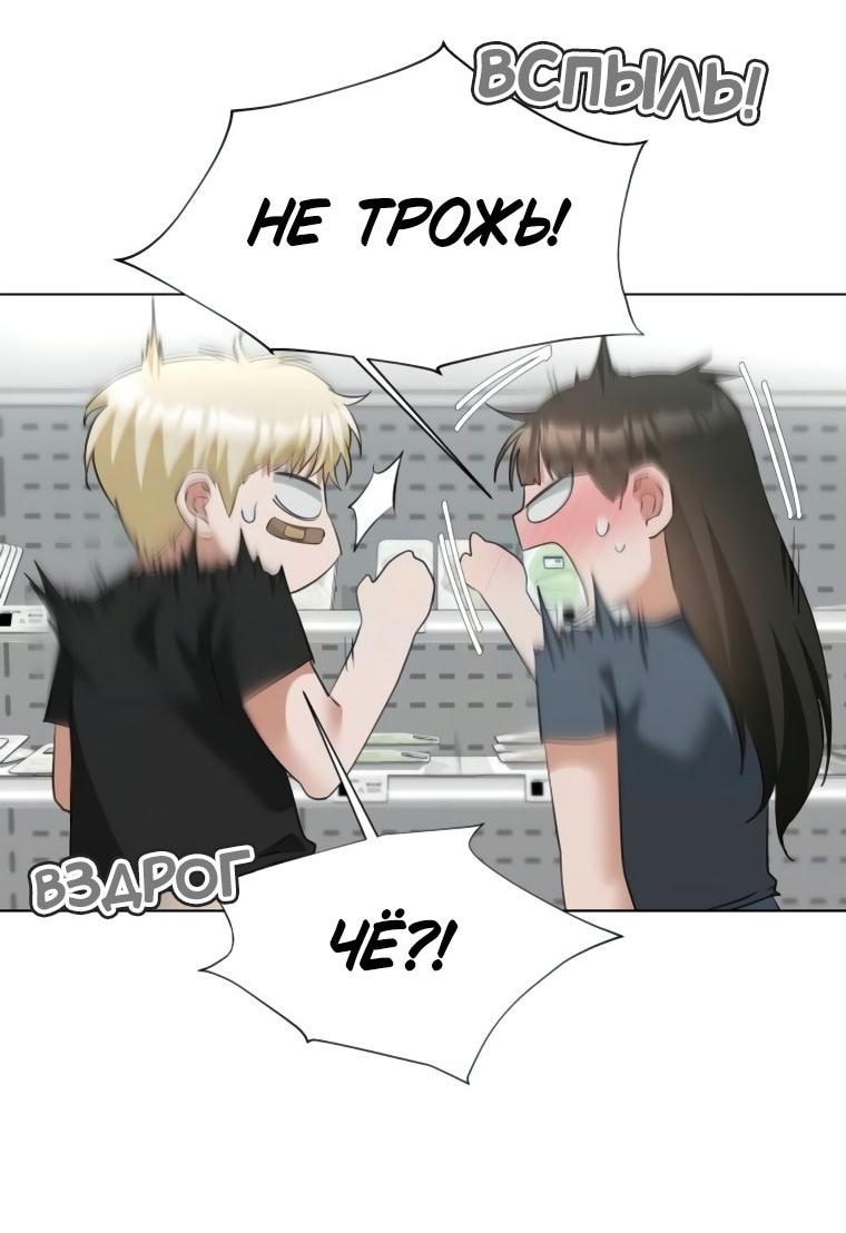 Манга Наш Ромео - Глава 19 Страница 6