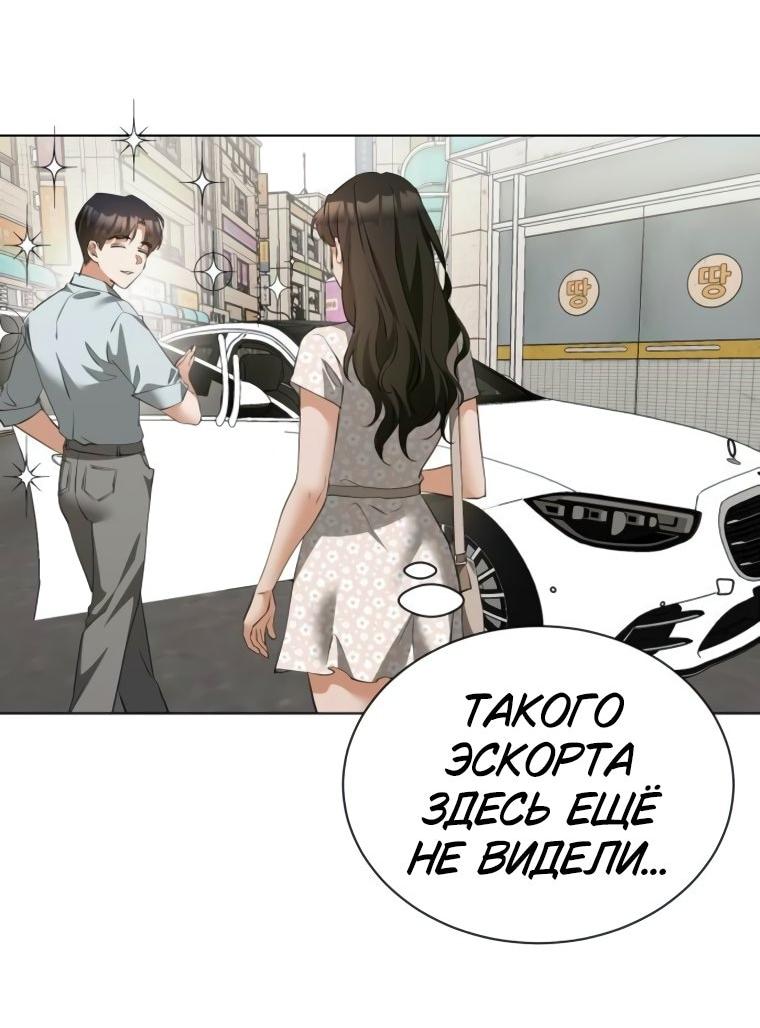 Манга Наш Ромео - Глава 19 Страница 58