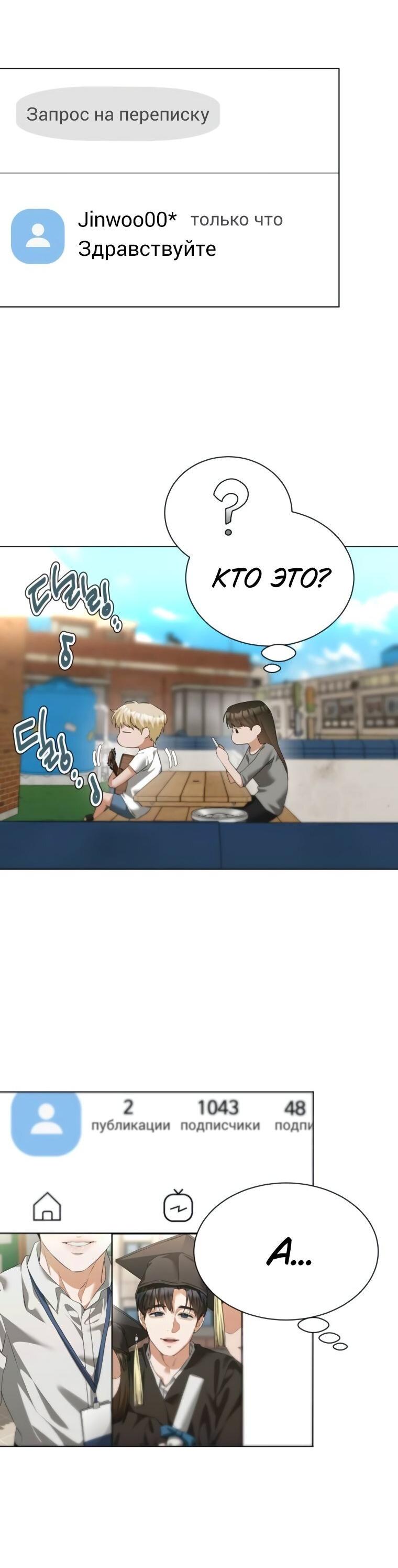 Манга Наш Ромео - Глава 19 Страница 15