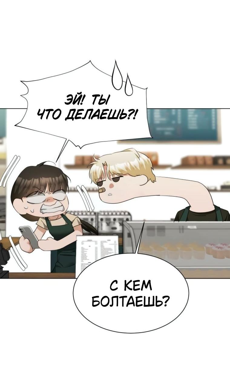 Манга Наш Ромео - Глава 19 Страница 28