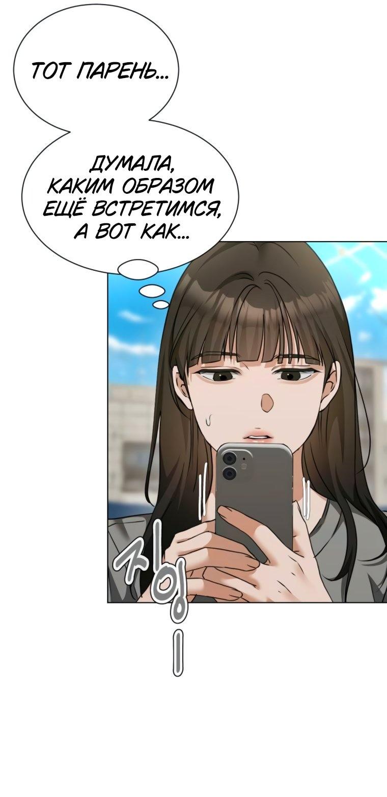 Манга Наш Ромео - Глава 19 Страница 16