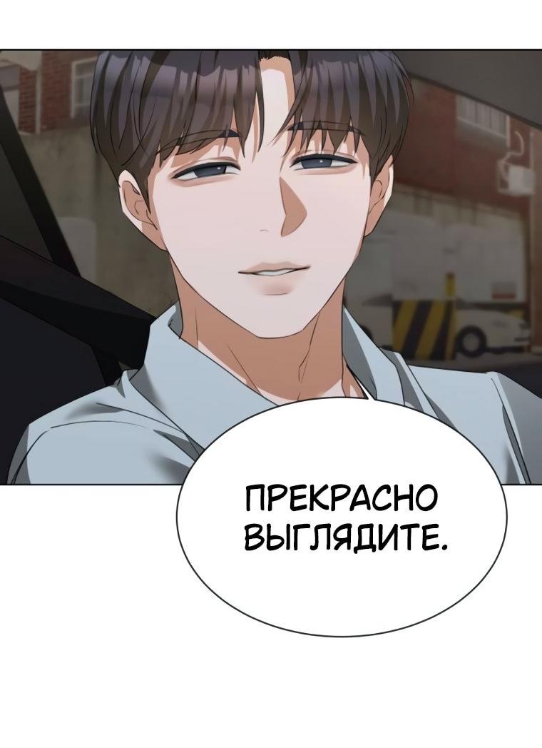 Манга Наш Ромео - Глава 19 Страница 61