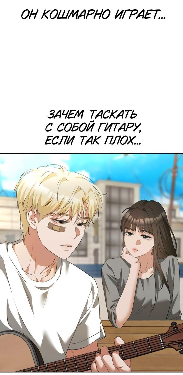 Манга Наш Ромео - Глава 19 Страница 11