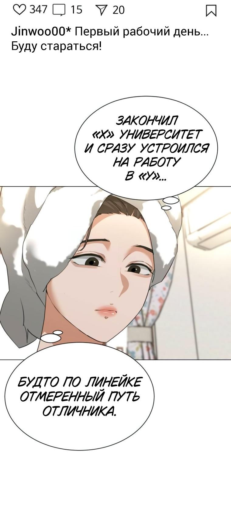 Манга Наш Ромео - Глава 19 Страница 37