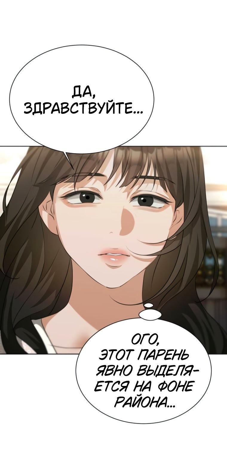 Манга Наш Ромео - Глава 19 Страница 57