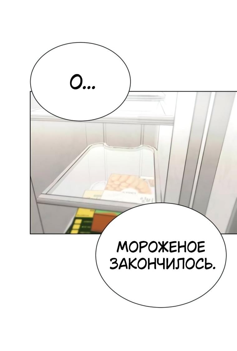 Манга Наш Ромео - Глава 19 Страница 68